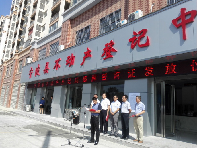 蒼穹數(shù)碼助力河南省商丘市頒發(fā)首本不動(dòng)產(chǎn)登記證書(shū)