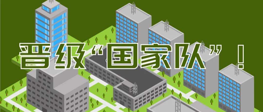 晉級(jí)“國(guó)家隊(duì)”！蒼穹數(shù)碼獲聘智慧園區(qū)標(biāo)準(zhǔn)工作組成員單位！