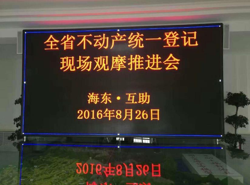 青海省召開(kāi)全省不動(dòng)產(chǎn)統(tǒng)一登記工作 現(xiàn)場(chǎng)觀(guān)摩推進(jìn)會(huì)