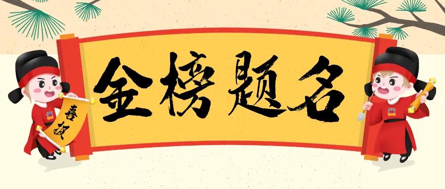 自然資源部重點(diǎn)實(shí)驗(yàn)室綜合論證結(jié)果公布，蒼穹數(shù)碼共建項(xiàng)目獲金榜題名！