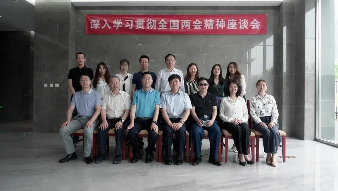 “學習貫徹‘兩會’精神，促進產(chǎn)業(yè)轉型升級高質量發(fā)展座談會”成功召開！