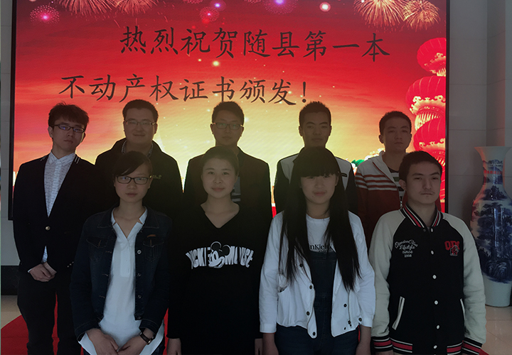 蒼穹數(shù)碼助力湖北隨縣發(fā)放第一本不動(dòng)產(chǎn)登記證書(shū)