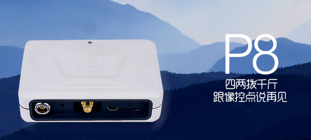 小身材 大鉅獻 ---------蒼穹力推“無人機神器”，讓你跟像控點說再見