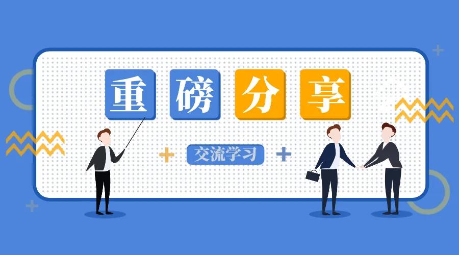 蒼穹數(shù)碼技術(shù)代表應(yīng)邀為《智慧城市大講堂》作線上分享！