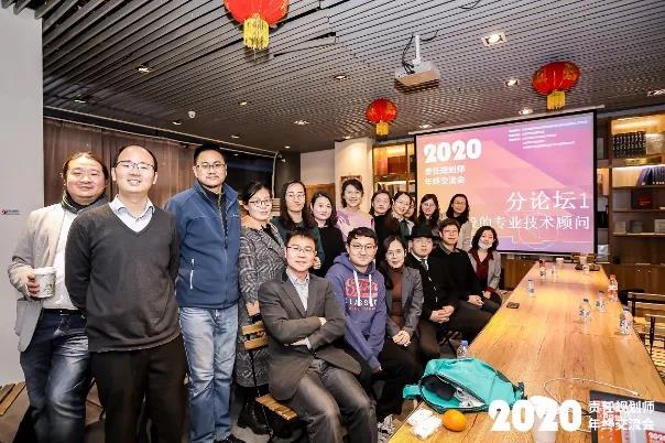 蒼穹數碼技術專家應邀出席2020年度責任規(guī)劃師年終總結交流會并作經驗分享