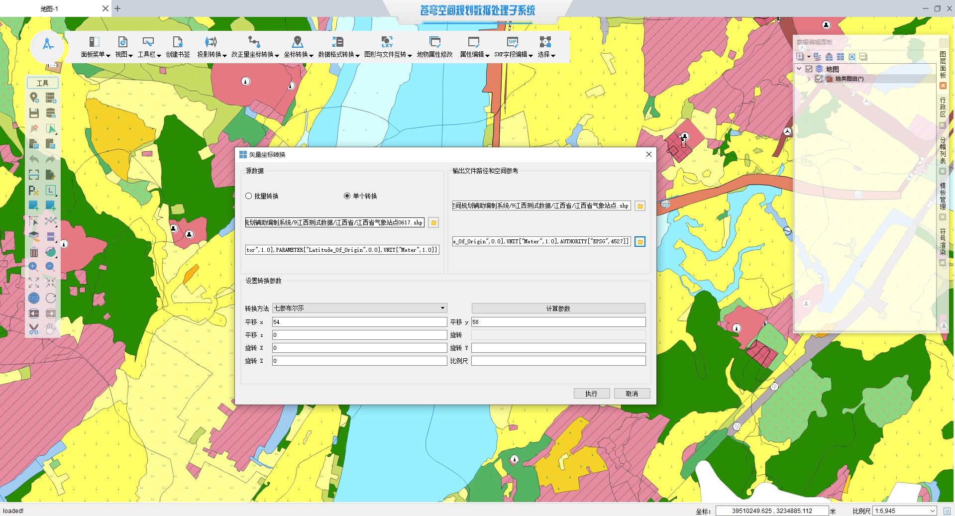 案例篇 | 助力智慧國土空間規(guī)劃——江西省“雙評價(jià)”軟件1.0版面世