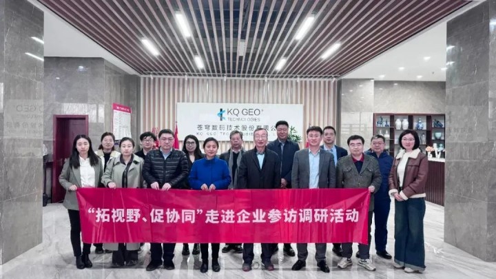 經開區(qū)“拓視野，促協(xié)同” 第十期企業(yè)參訪調研活動在蒼穹數(shù)碼北京總部舉行
