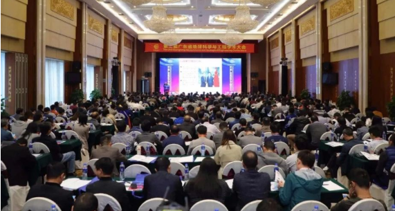 蒼穹數(shù)碼受邀參加第二屆廣東省地球科學與工程學術(shù)大會