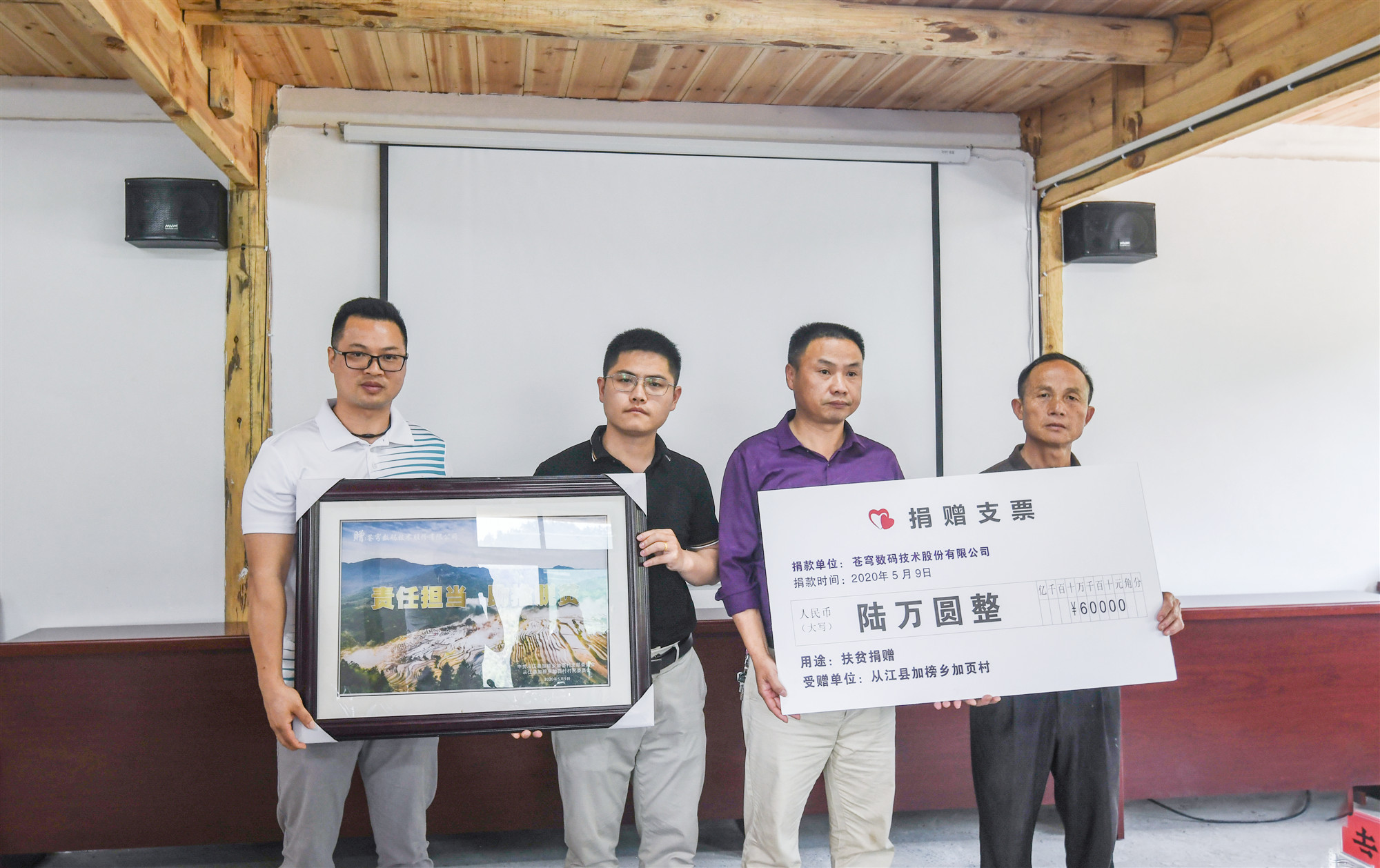 蒼穹在行動 | 積極踐行社會責(zé)任，愛心捐贈助力扶貧！