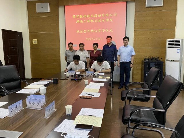 深化校企合作 | 蒼穹數(shù)碼與湖南工程職業(yè)技術(shù)學(xué)院簽訂產(chǎn)學(xué)研合作協(xié)議！