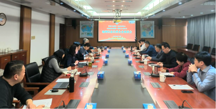 蒼穹數(shù)碼受邀參加地理信息民營企業(yè)座談會(huì)，共探行業(yè)發(fā)展新征程