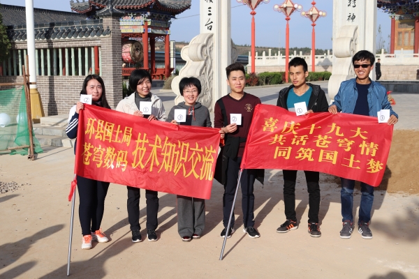 共話蒼穹情，同筑國(guó)土夢(mèng)