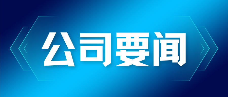 蒼穹數(shù)碼位列首批部級推介名錄，受邀參與2025年農(nóng)業(yè)農(nóng)村大數(shù)據(jù)應用軟件系統(tǒng)征集研討會