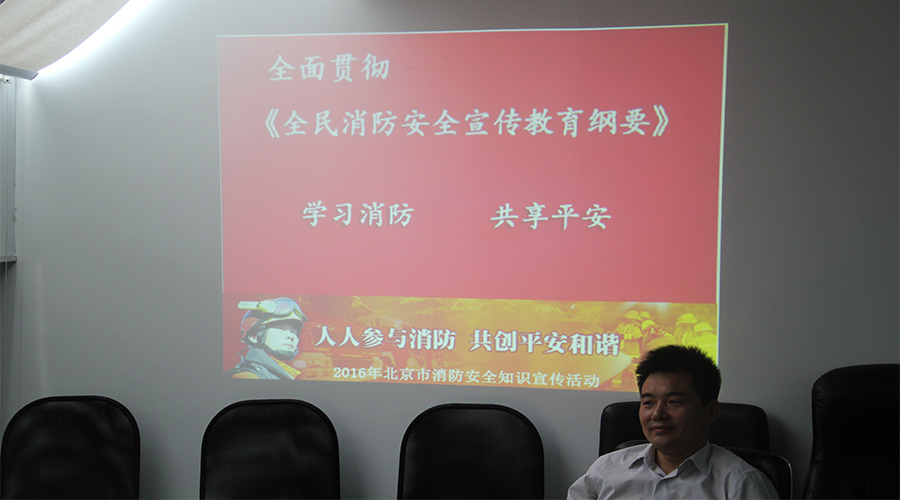 火災(zāi)培訓(xùn)：學(xué)習(xí)消防，共享平安
