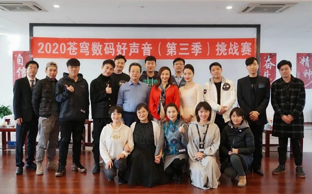 蒼穹數(shù)碼好聲音第三季決賽爭(zhēng)霸，冠軍是她！