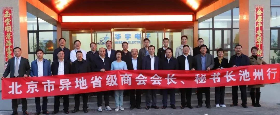 蒼穹數(shù)碼董事長徐文中應邀考察安徽池州