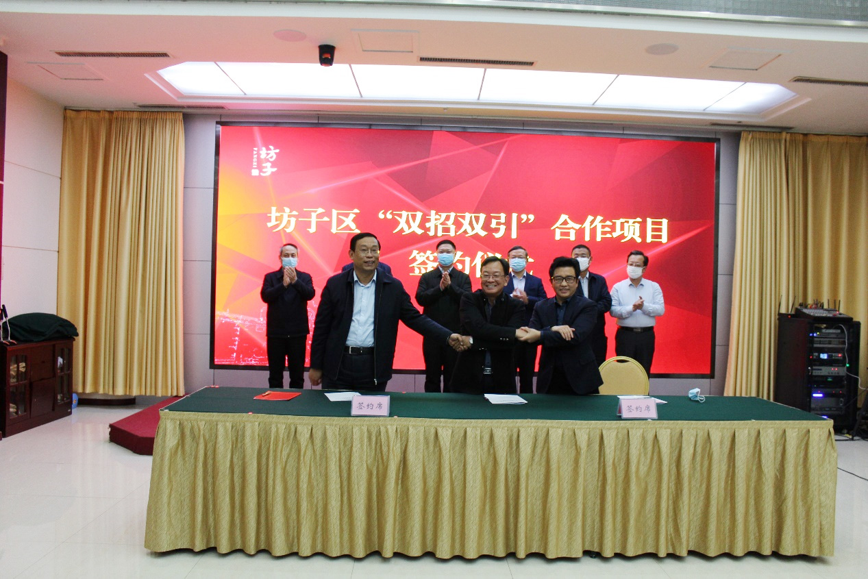 濰坊市坊子區(qū)“雙招雙引”合作項目暨山東齊魯數(shù)字鄉(xiāng)村研究院簽約儀式成功舉辦！