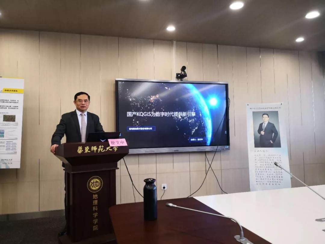 蒼穹數(shù)碼徐文中董事長(zhǎng)應(yīng)邀赴華東師范大學(xué)授課，并被聘為名譽(yù)導(dǎo)師！