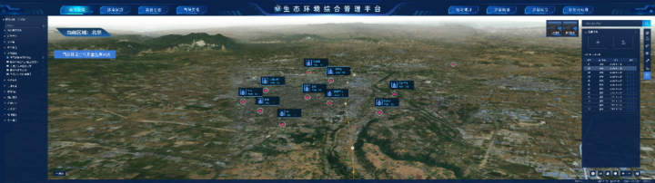 蒼穹數(shù)碼助力生態(tài)環(huán)境部，時空數(shù)據(jù)云平臺一期完美收官！