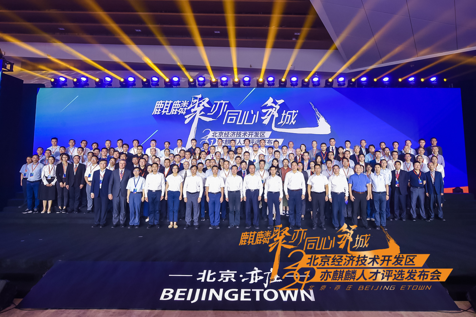 蒼穹數(shù)碼董事長(zhǎng)徐文中榮獲2021北京經(jīng)濟(jì)技術(shù)開(kāi)發(fā)區(qū)亦麒麟領(lǐng)軍人才榮譽(yù)稱(chēng)號(hào)