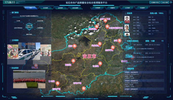 蒼穹數(shù)碼助力安丘搭建“智慧核芯”，推進“數(shù)字農(nóng)安”建設