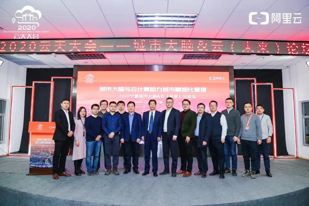 蒼穹數碼在中衛(wèi)與“云”結緣，助力城市精細化管理！