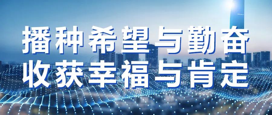 贊了！這些不動產(chǎn)項(xiàng)目被表揚(yáng)了……