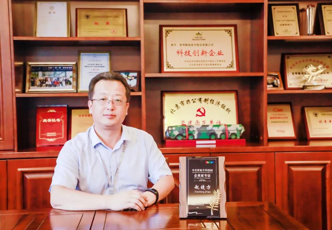 企業(yè)家專訪 | 第36期·蒼穹數碼：做立足于中國的世界級空間信息技術平臺企業(yè)