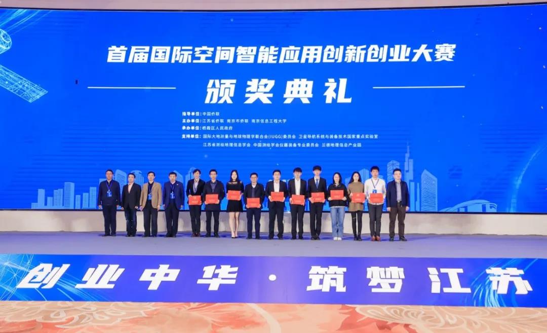 喜訊！蒼穹地質(zhì)災(zāi)害綜合防治信息管理平臺(tái)獲獎(jiǎng)